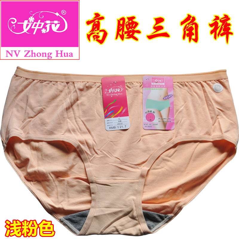 包邮女中花加大码胖MM女士内裤女大板型舒适清爽高腰三角裤28030,女士内衣/男士内衣/家居服,女三角裤,淘宝优惠券,粉丝福利购,淘宝优惠卷