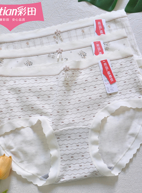 三条装彩田少女印花中腰内裤16205透气包臀碎花可爱石墨烯10A抑菌