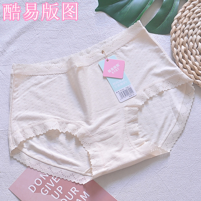 酷易版图女三角裤桑蚕丝纯色
