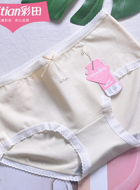 彩田棉质少女内裤32607小雏菊中腰包臀健康透气石墨烯抑菌内裆