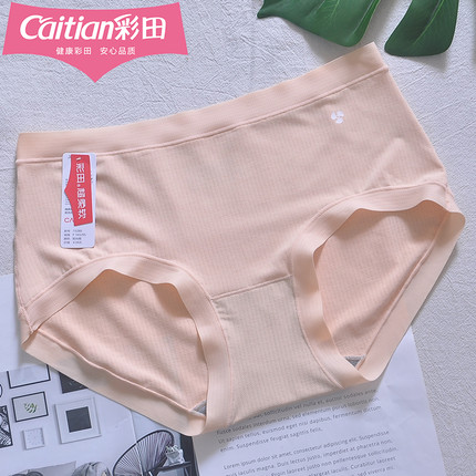 彩田15280中腰超薄透气孔莫代尔夏季女内裤纯色速干7A石墨烯抑菌