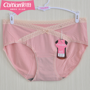 彩田莫代尔孕妇内裤初期孕中期晚期低腰31731托腹透气石墨烯底裤