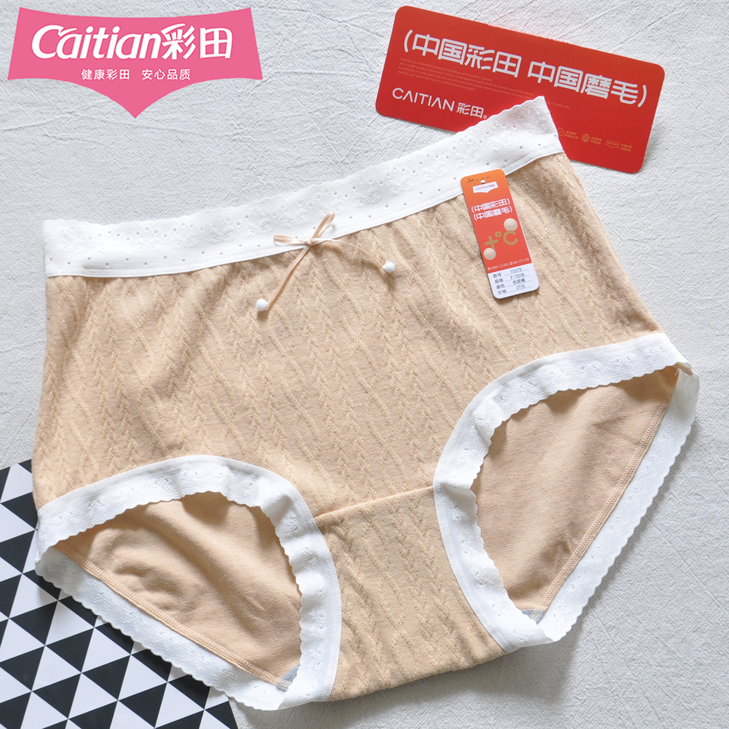 彩田女中腰磨毛内裤15379提花法式蕾丝边小毛球石墨烯10A抑菌包臀,女士内衣/男士内衣/家居服,女三角裤,淘宝优惠券,粉丝福利购,淘宝优惠卷