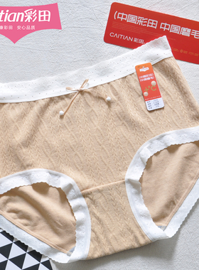彩田女中腰磨毛内裤15379提花法式蕾丝边小毛球石墨烯10A抑菌包臀