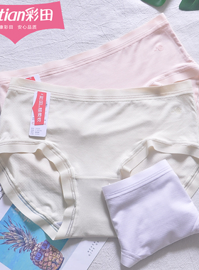 三条装彩田速干提花透气孔莫代尔女士内裤15229蕾丝边7A石墨烯