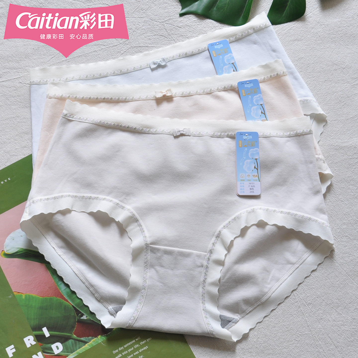 三条装彩田女内裤16151棉质舒适蕾丝花边10A抑菌石墨烯中腰透气,女士内衣/男士内衣/家居服,女三角裤,淘宝优惠券,粉丝福利购,淘宝优惠卷