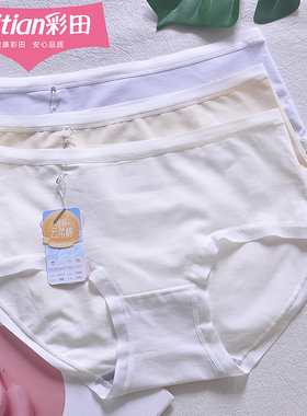 三条装彩田15117透气轻薄棉质中腰女运动内裤弹力蕾丝边7A抑菌