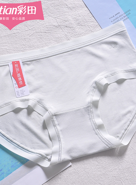 彩田薄款莫代尔提花透气孔女士内裤15229纯色包臀石墨烯7A抑菌夏
