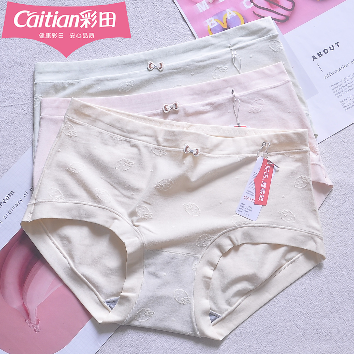 三条装云柔棉彩田内裤少女草莓提花棉莫15390石墨烯7A抑菌内裤