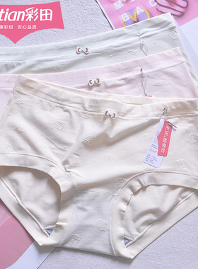 三条装云柔棉彩田内裤少女草莓提花棉莫15390石墨烯7A抑菌内裤