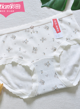 彩田棉莫中腰少女印花内裤16205蕾丝花边奶咖杏色系10A石墨烯抑菌