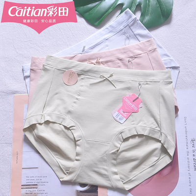 彩田女内裤纯色棉质莫代尔抑菌