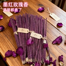 阿根廷墨红玫瑰花瓣手搓秘鲁圣木栀子花桂花茉莉瑜伽舒适茶室留香