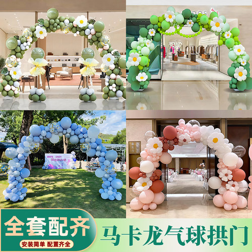 新款马卡龙气球拱门大套餐