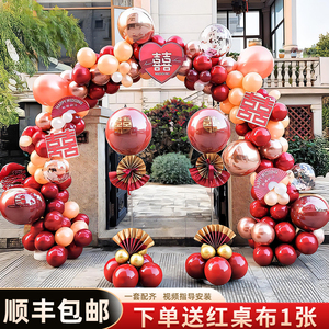 2024新款气球拱门结婚房专用布置装饰农村大门口婚礼用品大全套餐