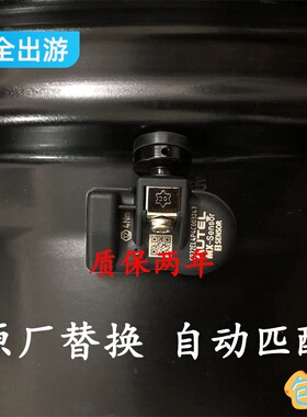 兰博基尼Sian Veneno Centenario车轮胎压监测传感器TPMS sensor