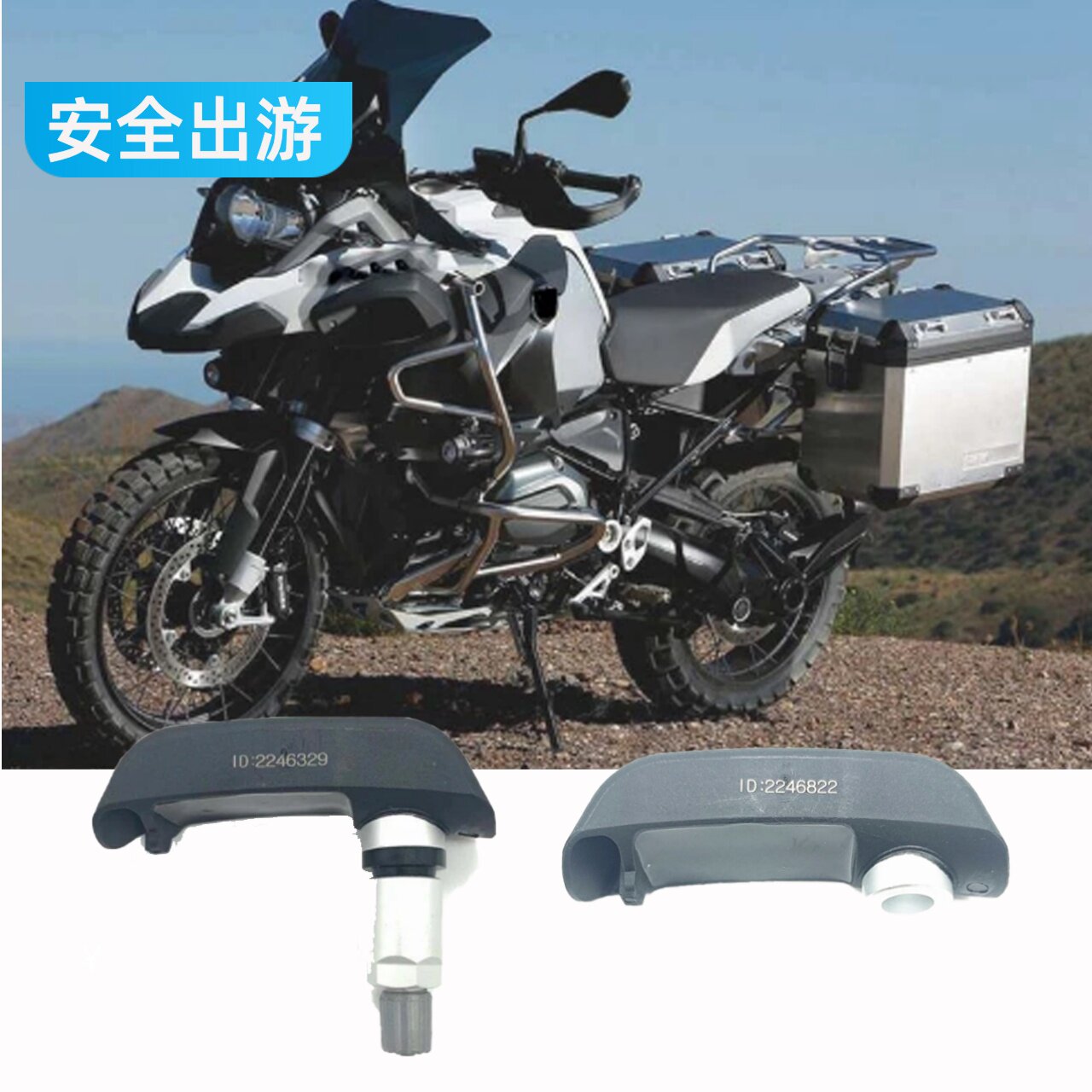 宝 马ADV1200GS摩托车胎压传感器水鸟1250 c650 k16 f700轮胎监测
