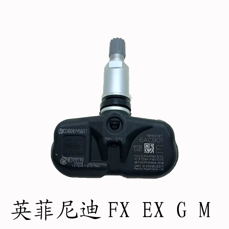 适配英菲尼迪G25G37M25M37EX35EX25FX35胎压传感器车轮胎压力监测