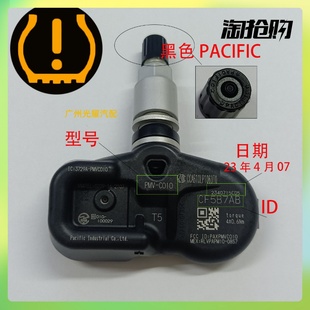 gx400车轮胎压力传感器原厂 适配13 18雷克萨斯es250 is300 nx200