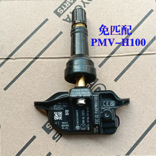 26款丰田赛那原产胎压传感器凯美瑞 汉兰达 格瑞维亚气压监测气嘴