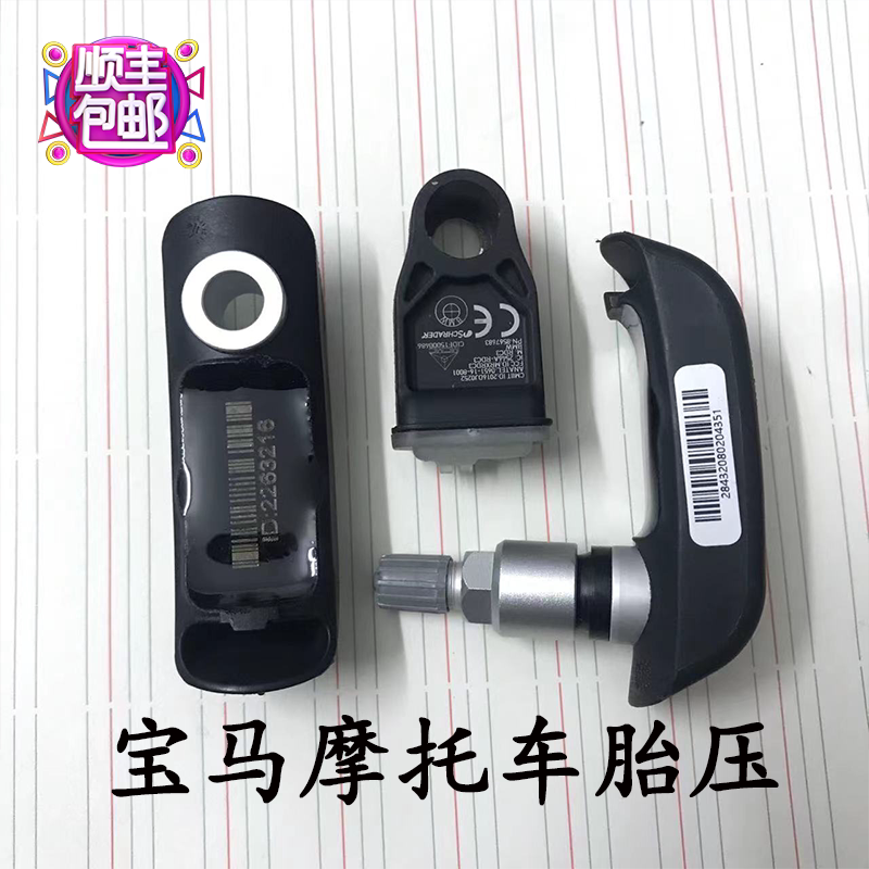 新BMW宝马摩托车轮胎压力感应器