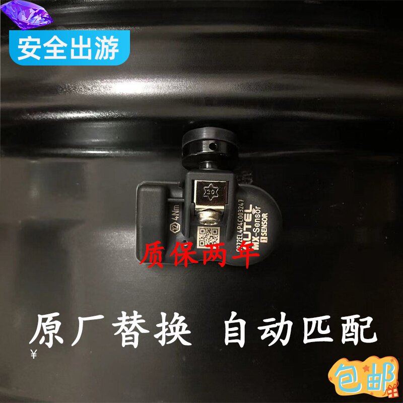 玛卡s 卡宴 凯宴 曼卡 帕拉梅拉 保时捷胎压传感器车轮毂压力监测