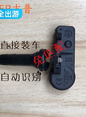 适配jeep吉普牧马人胎压传感器自由侠tpms内置轮胎压力监测气门嘴
