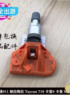 适配保时捷卡曼帕拉新能源taycan