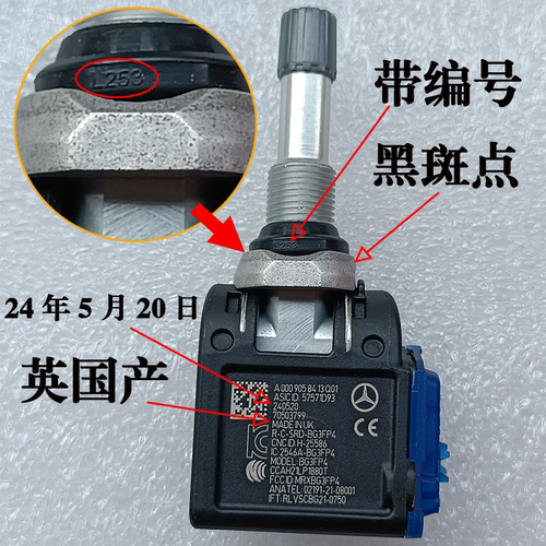 奔驰原厂S400L E300胎压传感器AMG G63 W223 W213车轮气嘴力监测