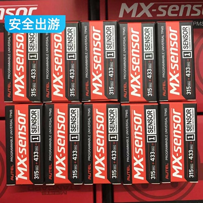 AutelMX-sensor英文全球出口版