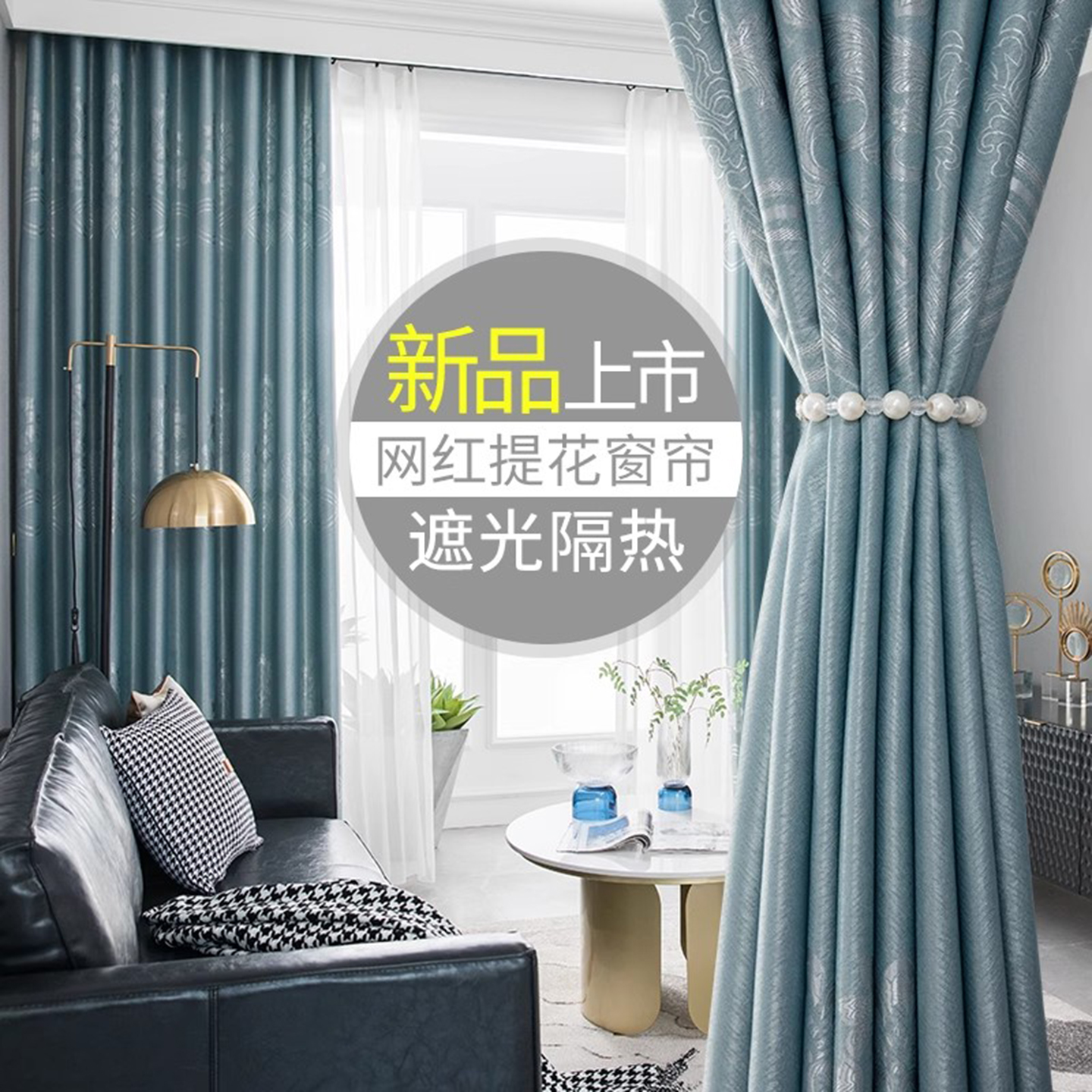 棉麻加厚隔热防晒书房遮阳布定制