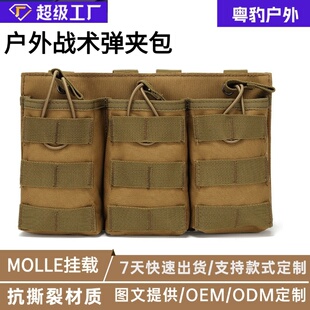 军迷户外CS战术三联弹夹包作战背心MOLLE挂载附件包迷彩弹夹袋包