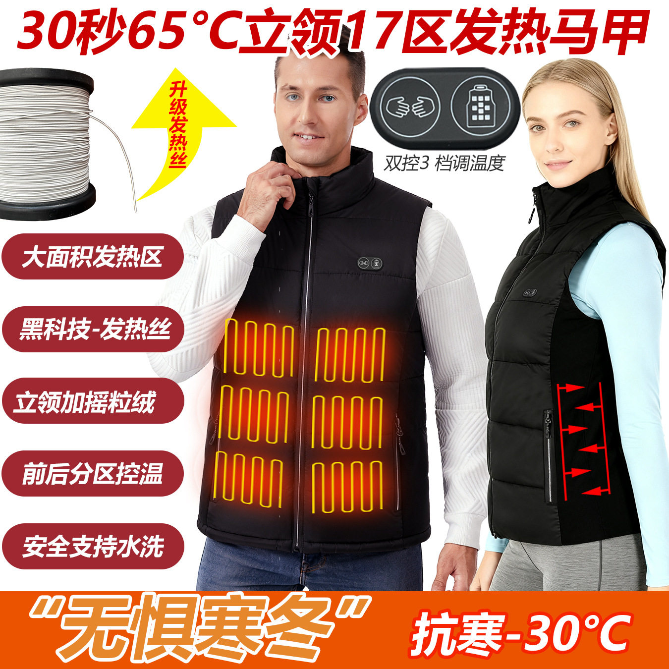 跨境新款智能发热马甲夹克立领男女休闲石墨烯保暖加热电加热背心,运动服/休闲服装,单马甲,淘宝优惠券,粉丝福利购,淘宝优惠卷