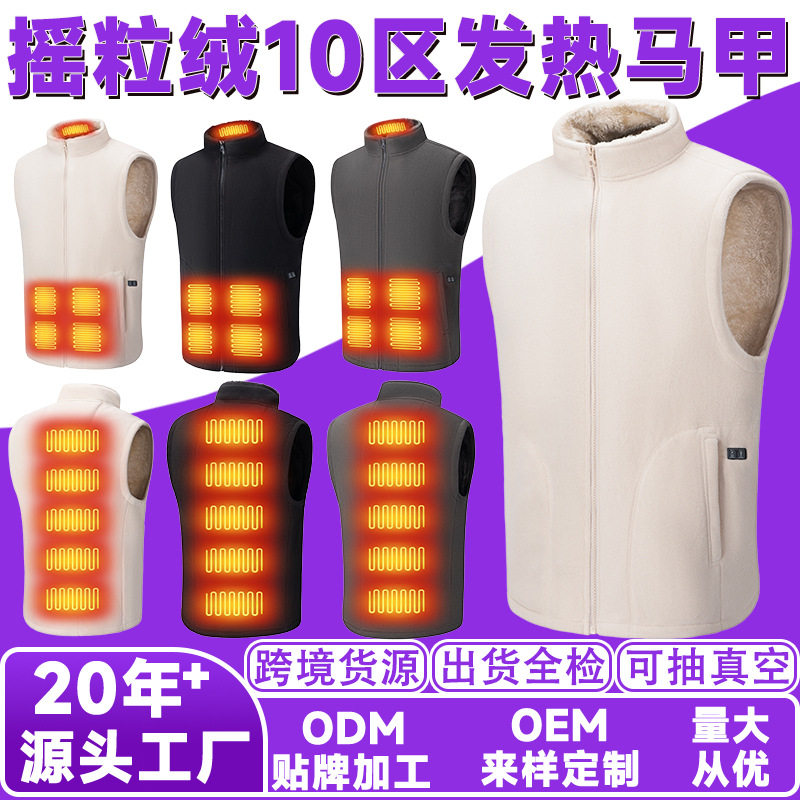 跨境新款摇粒绒发热马甲户外情侣恒温保暖加热马甲充电智能发热服