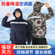 四风扇空调服连帽可拆卸风扇服男女户外劳保降温防晒带风扇 衣服