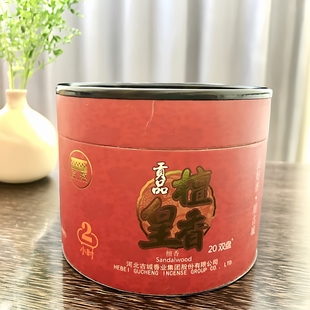古城香业贡品檀香皇贡品沉天然室内盘香香40盘茶室香薰供佛香包邮