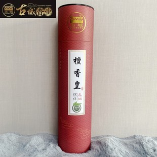 古城香业天然室内环保香无烟檀香皇象藏菩提莲花佛点头竹脚香包邮