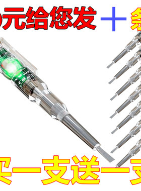 感应测电笔电工用灵敏双灯
