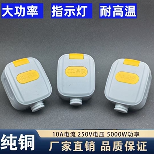 带指示灯多功能一体纯铜大功率厚铜三脚插头三相电三插头不带线