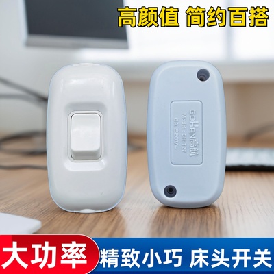 高航小型床头开关LED灯