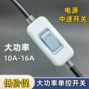 全新升级大功率开关手捏单控不带线床头灯开关明装 风扇台灯按钮