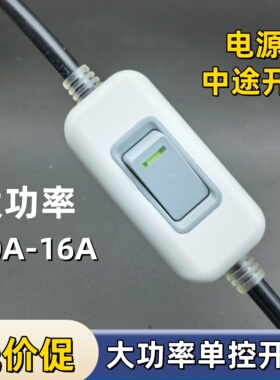 全新升级大功率开关手捏单控不带线床头灯开关明装风扇台灯按钮