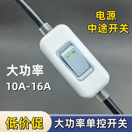 全新升级大功率开关手捏单控不带线床头灯开关明装风扇台灯按钮