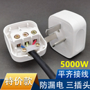 三脚插头三项通用插头大功率不带线三孔插头纯铜三相电 大功率