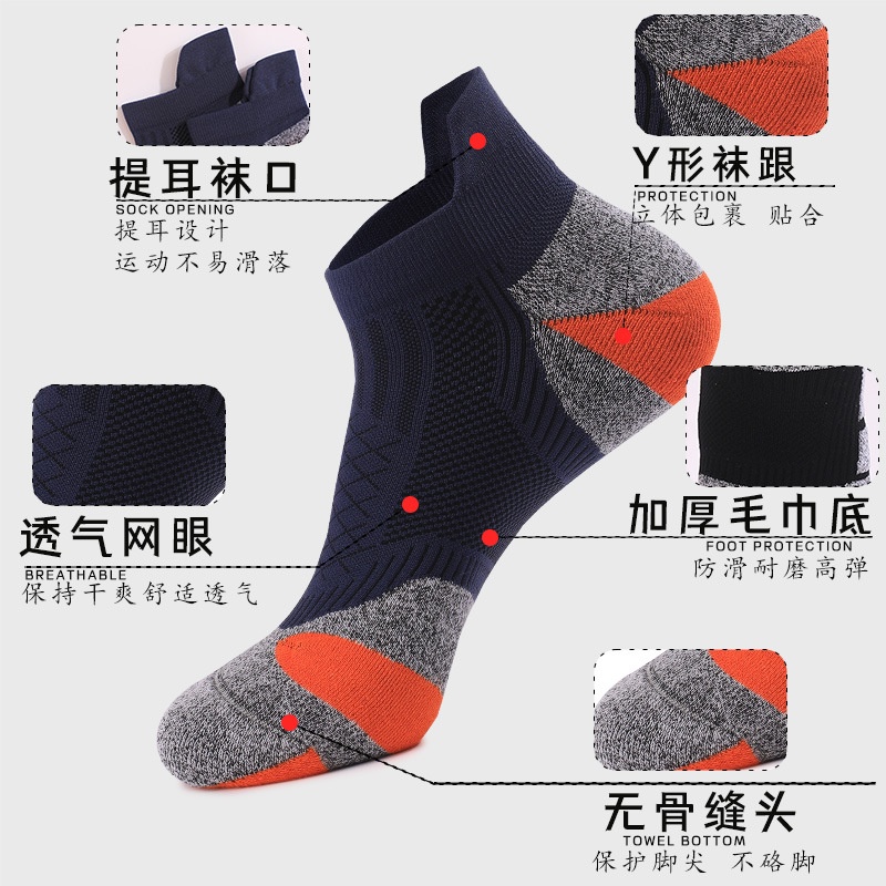 coolmax专业运动袜吸湿速干短筒羽毛球袜防臭跑步袜加工定制