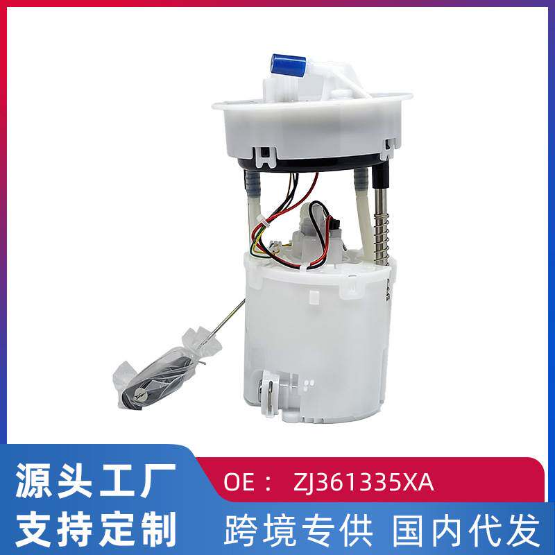 适用福特嘉年华09款/马自达M2 汽车燃油泵汽油泵总成ZJ361335XA