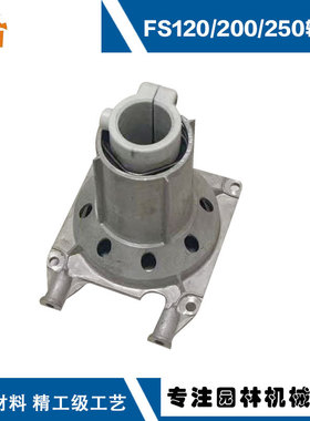 适用于斯蒂尔0割草机配件0/FS200FS250输出座0固定座