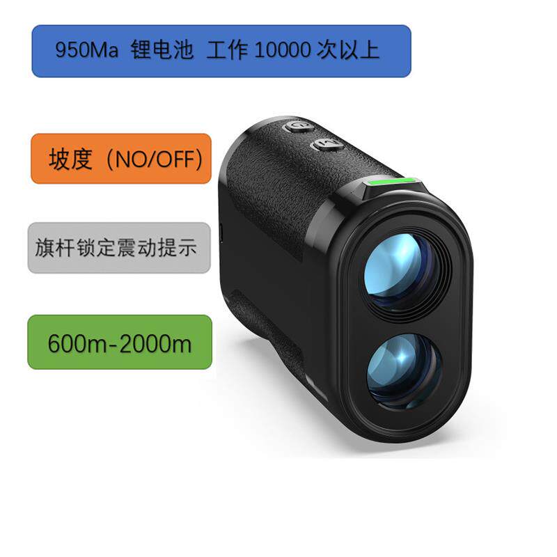 可充电高尔夫激光望远镜测距仪600米1000米