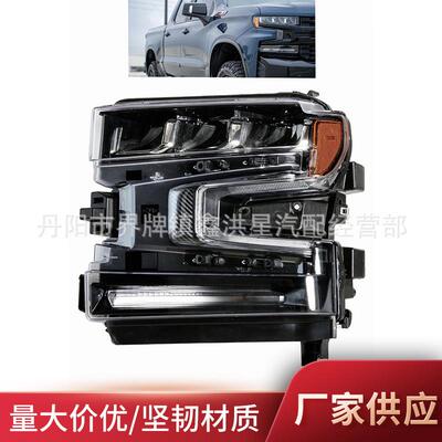 适用于雪佛兰silverado 1500大灯2019-20led 84621851索罗得头灯