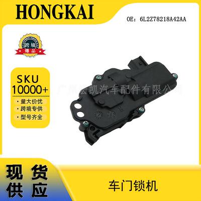 6L2Z78218A42AA车门锁机适用于2002-2010年福特汽车门锁